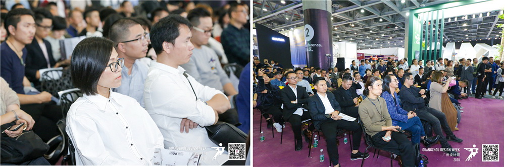 中国新地产设计大会现场